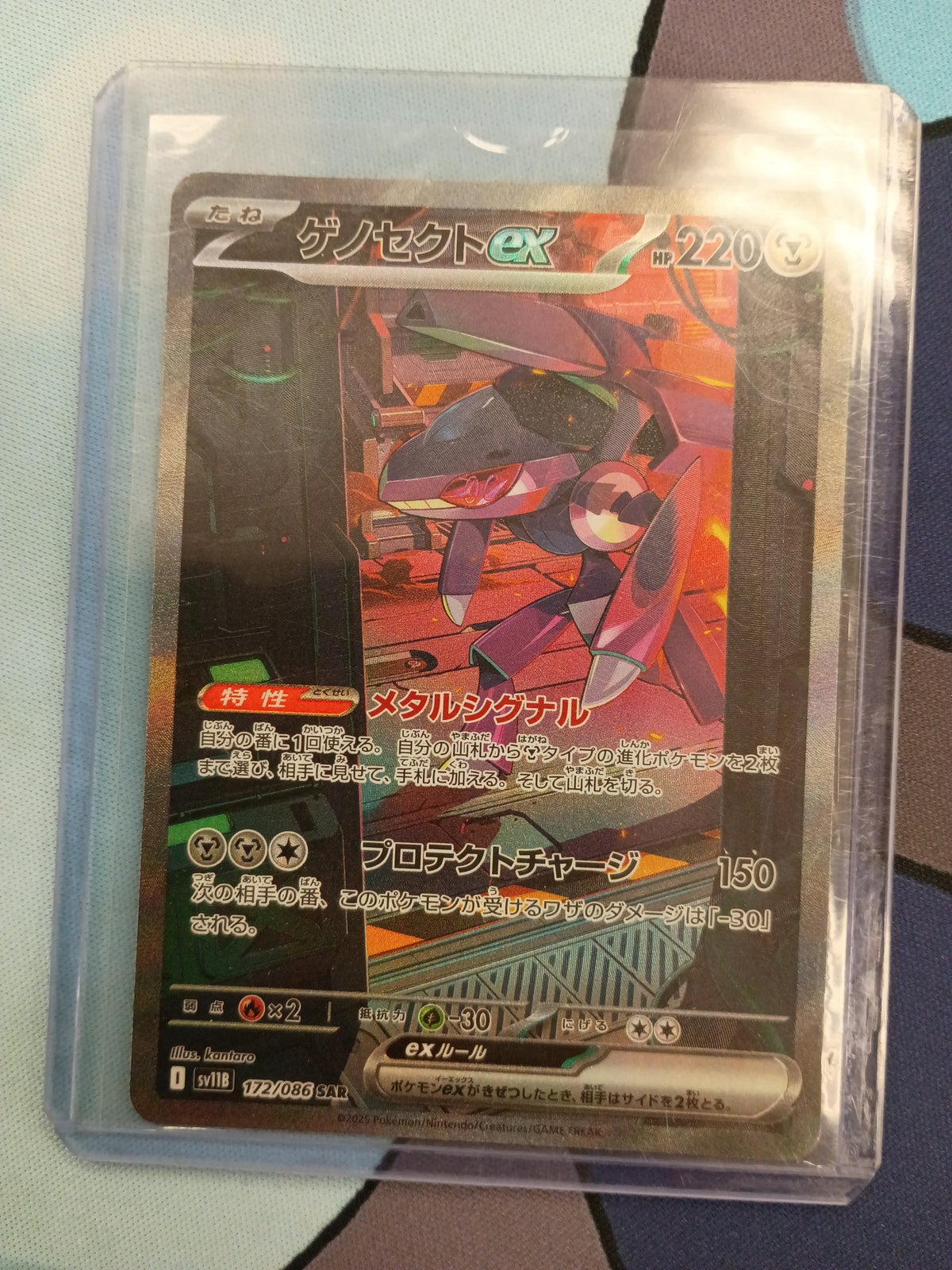 Genesect Ex (JP) sv11B 172/086 NM
