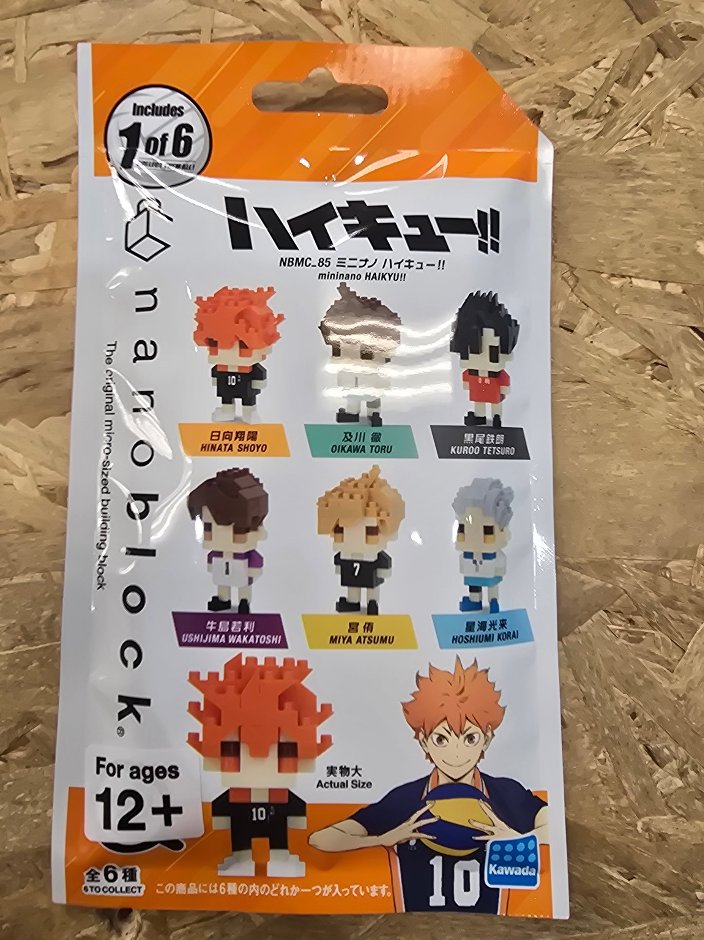 Haikyu nano blocks