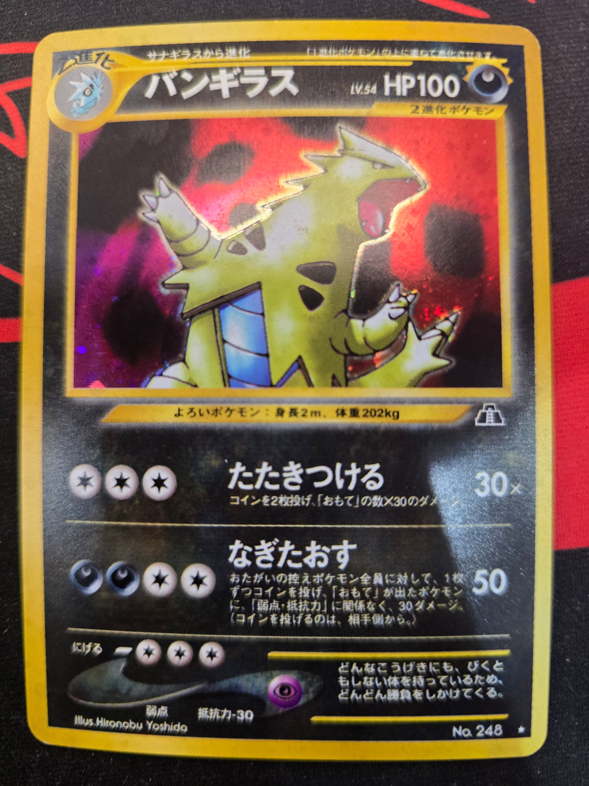 Tyranitar (Japanese) 248 Holofoil NM