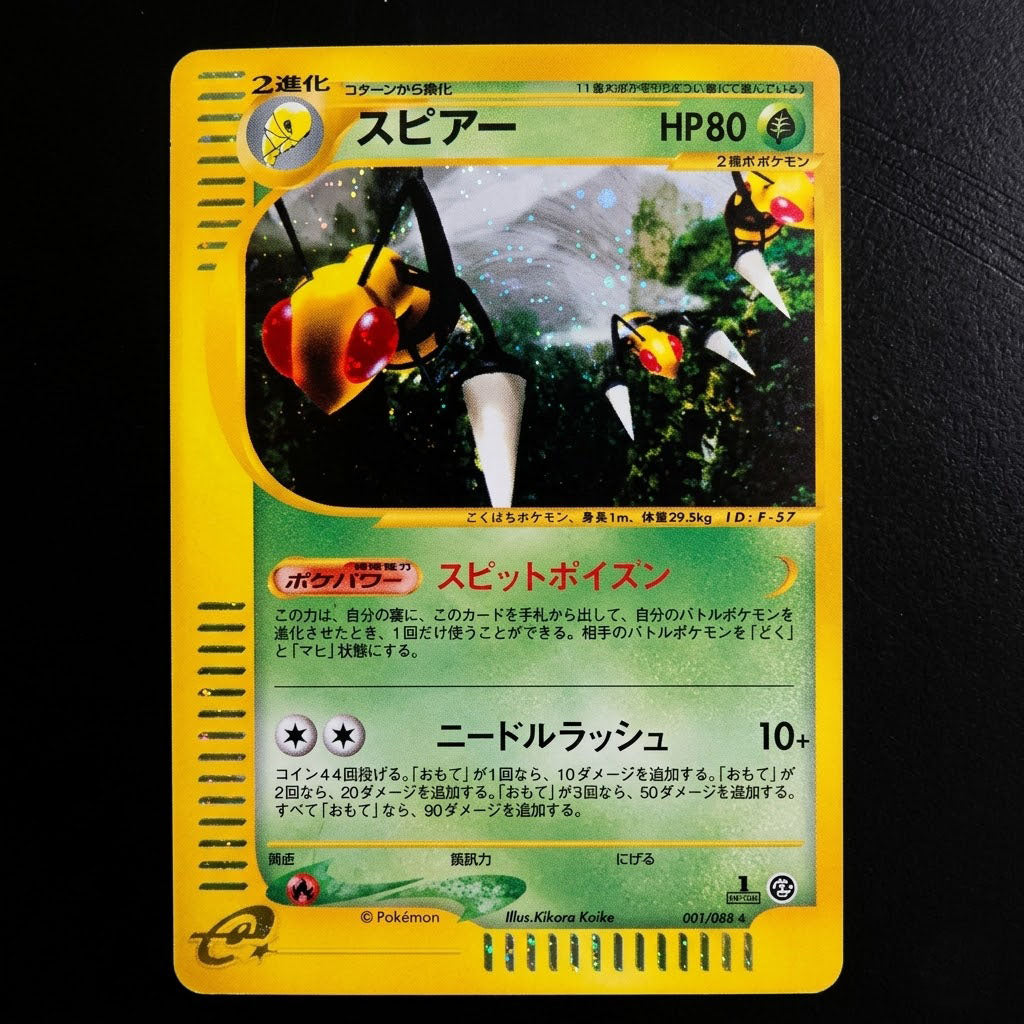 Beedrill 005/088 Mysterious Mountains Japanese 1st Edition Holofoil NM