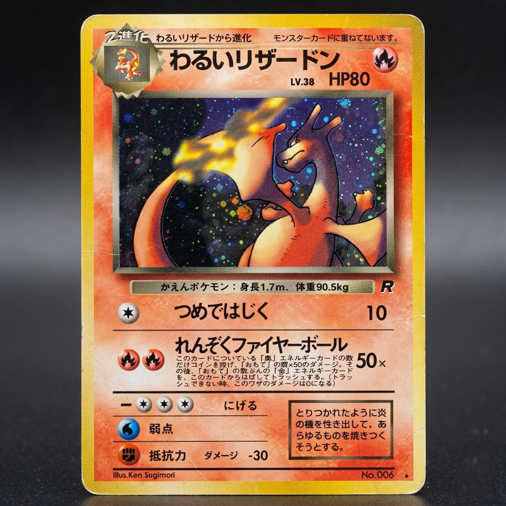 Dark Charizard Rocket Gang Japanese Holofoil HP