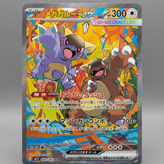Mega Kangaskhan Ex (Japanese) 089/063 Mega Symphonia Holofoil NM