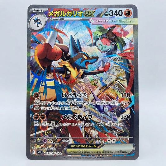 Mega Lucario Ex 179/132 Mega Evolution Holofoil NM