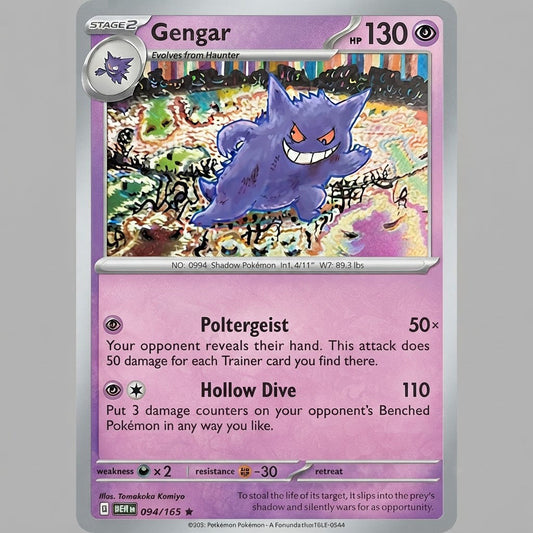 Gengar 094/165 Misc. Cards & Products Cosmos Holofoil NM