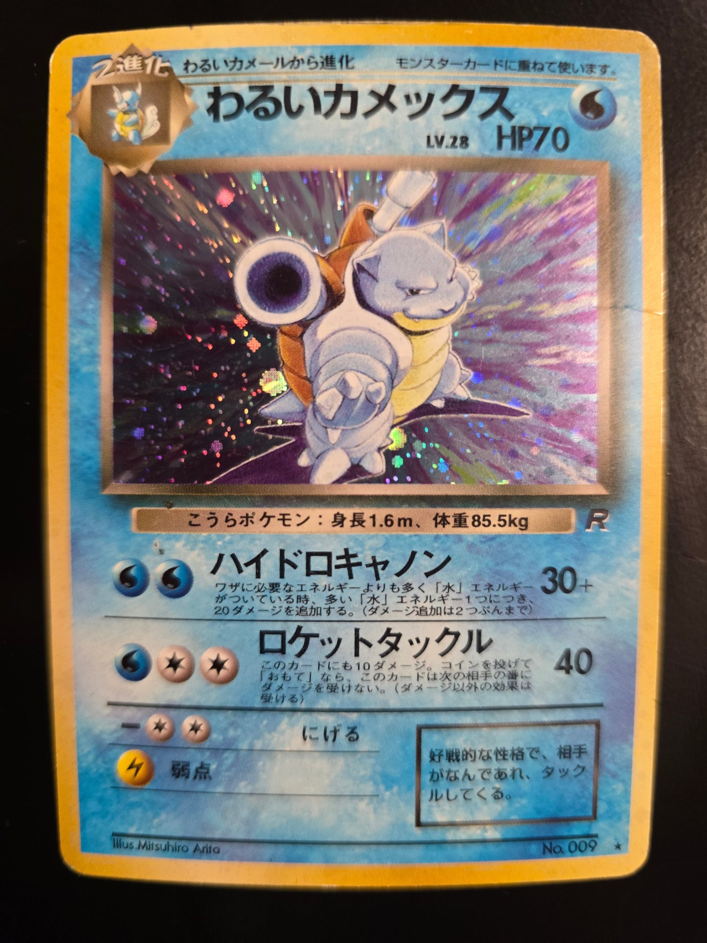 Dark Blastoise Rocket Gang Japanese Holofoil MP