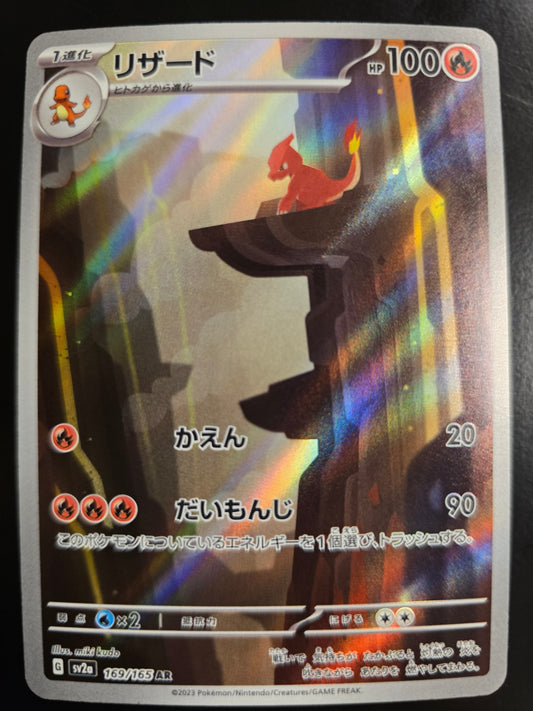 Charmeleon (Japanese) 169/165 Pokemon Card 151 Holofoil NM