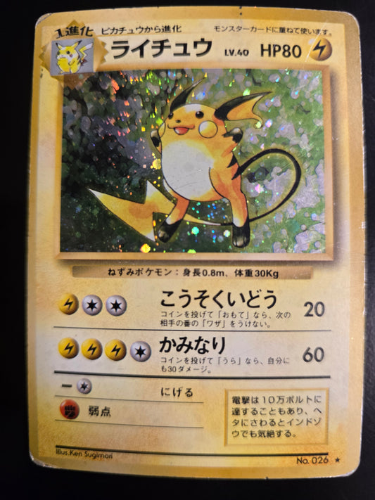 Raichu (Japanese) 026 Expansion Pack Holofoil HP