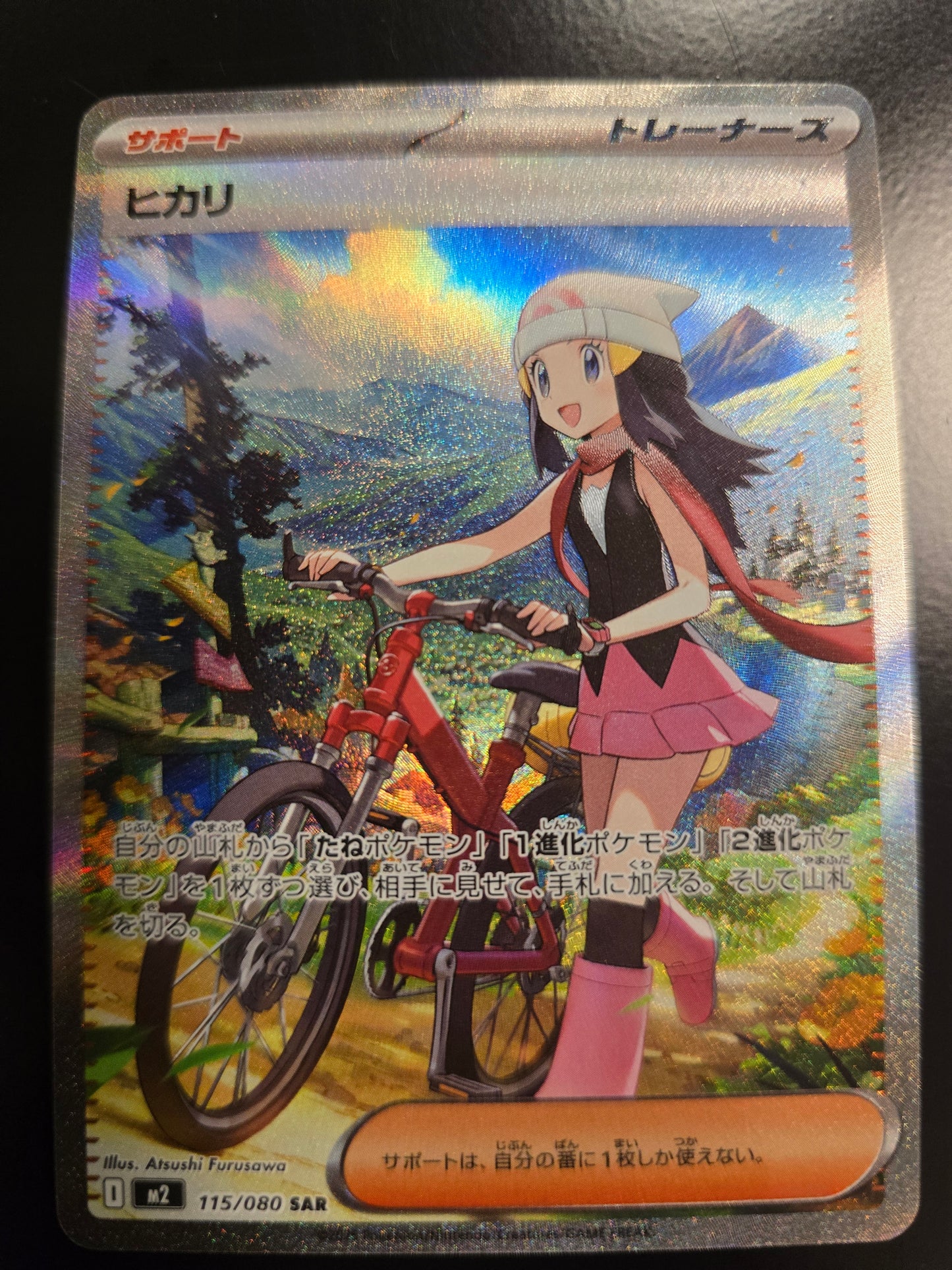 Dawn (Japanese) 115/080 Inferno X Holofoil NM