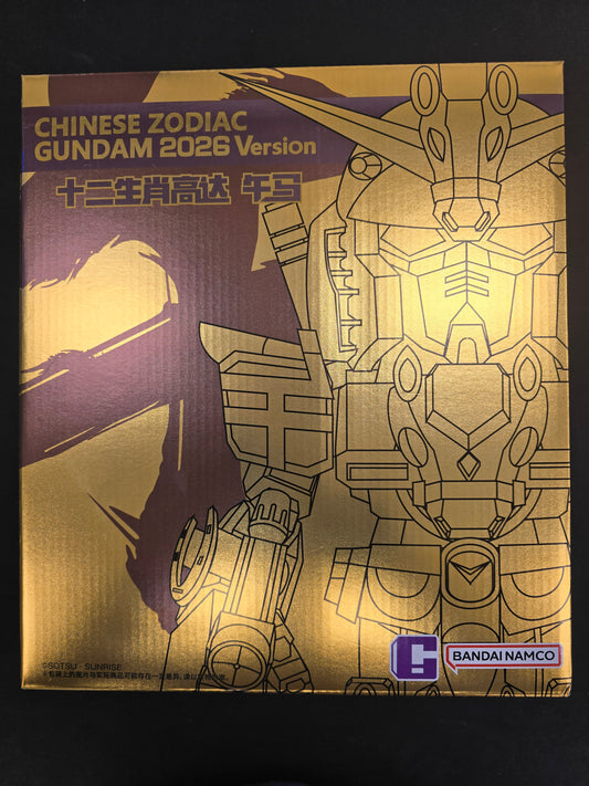 Chinese Zodiac Gundam 2026 Version Model Kit