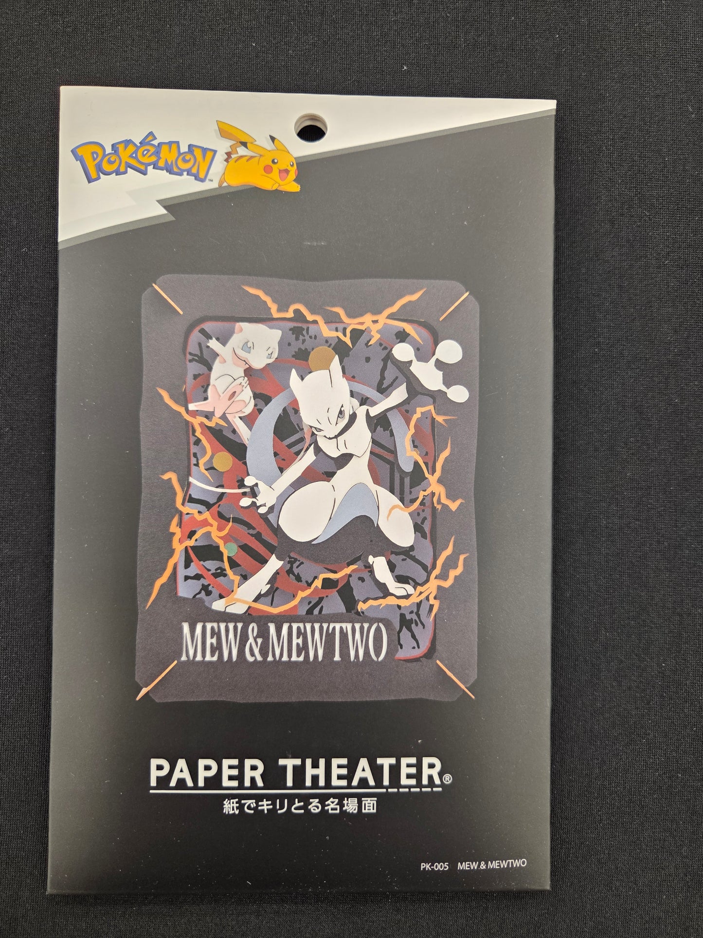 MewTwo paper theatre