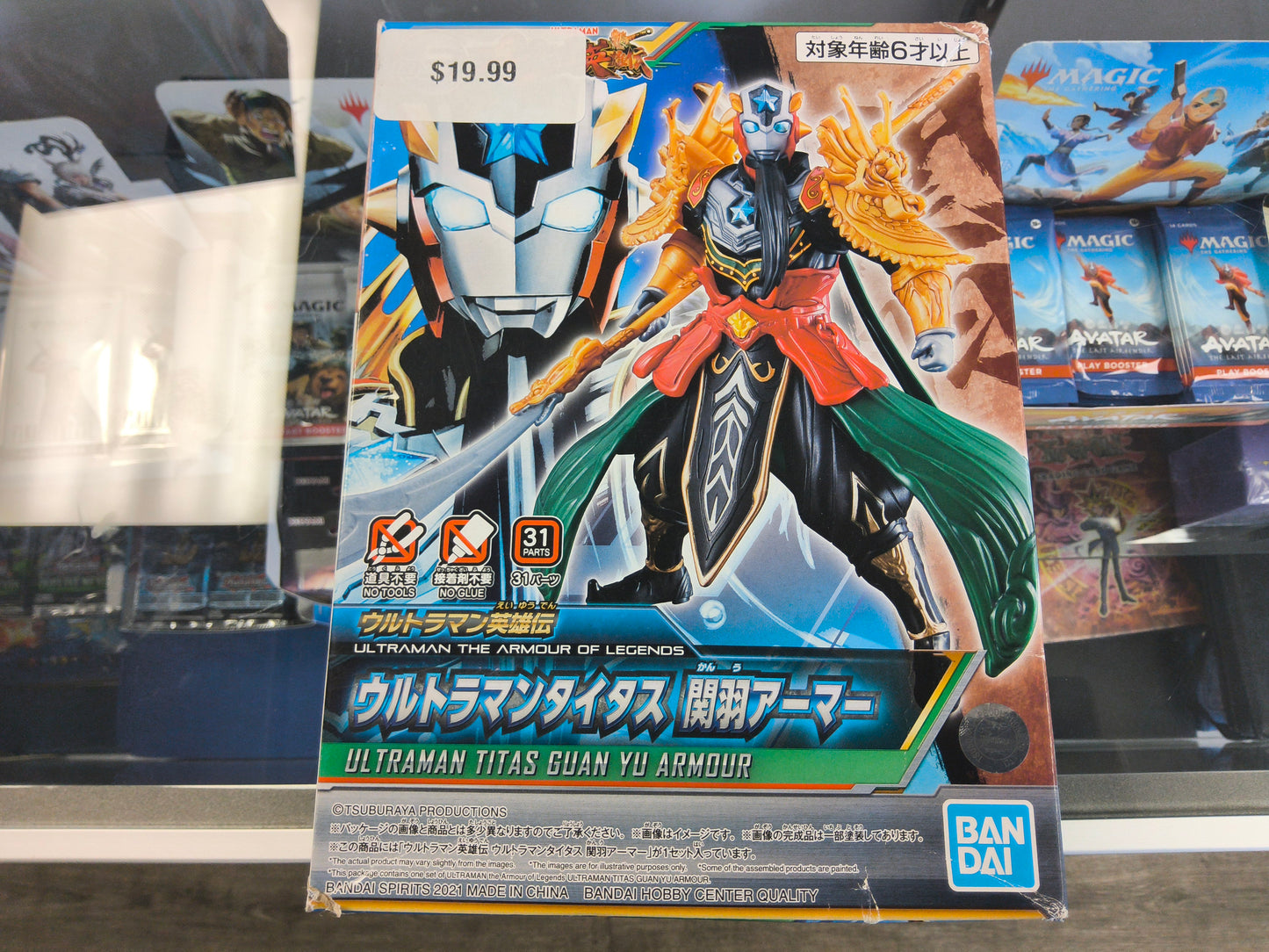 Ultraman The Armour Of Legends Model kit