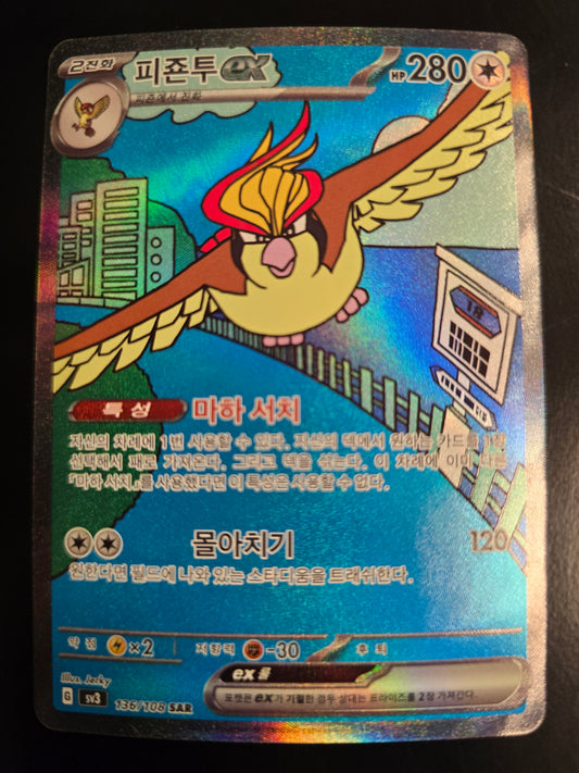 Pidgeot Ex (Korean) 136/108 Ruler Of The Black Flame Holofoil NM