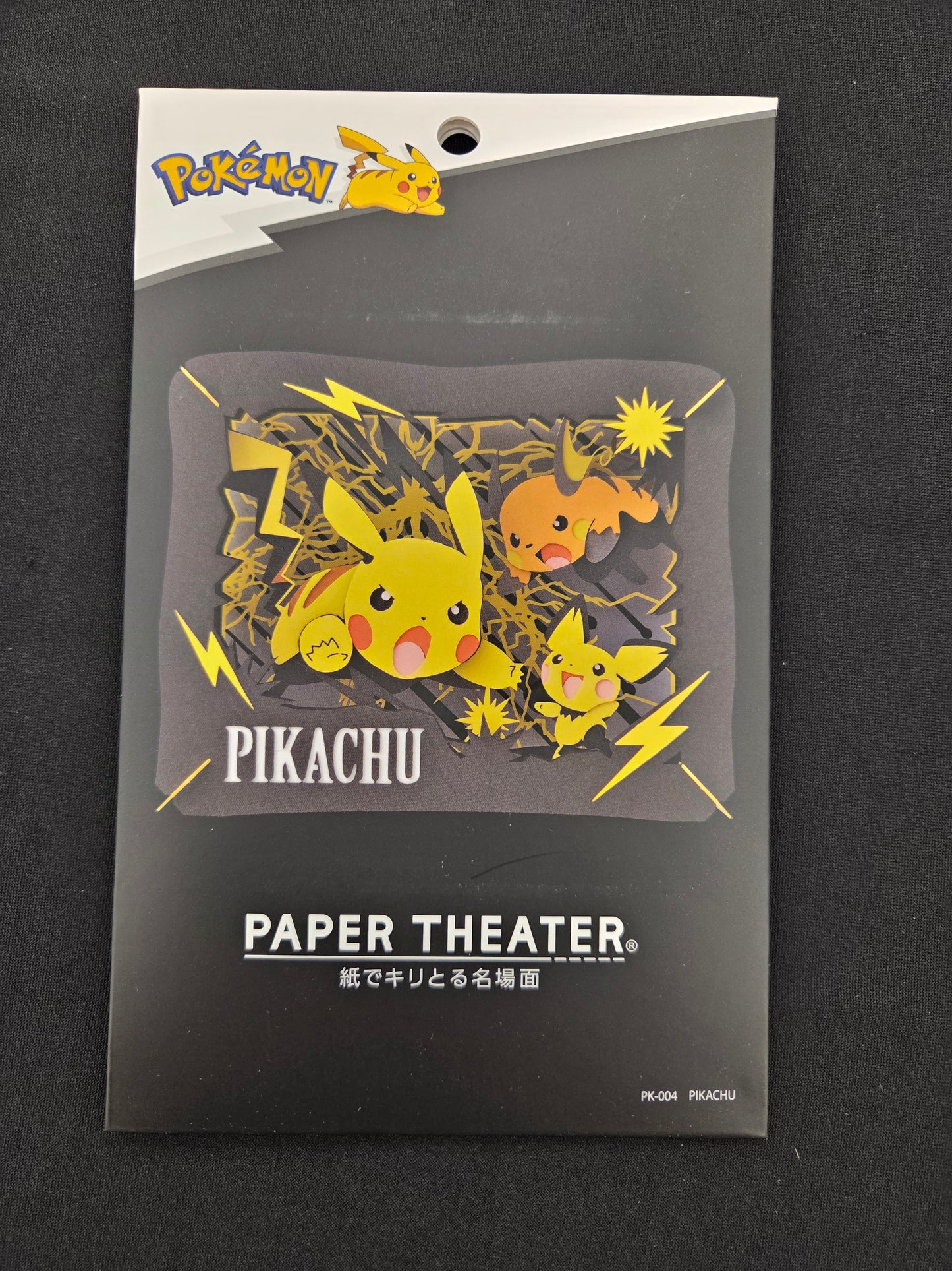Pikachu paper theatre