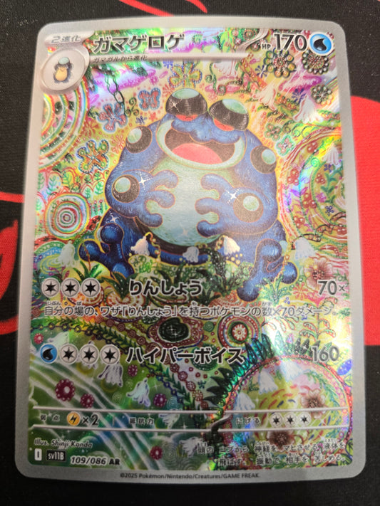 Seismitoad (Japanese) 109/086 Holofoil NM