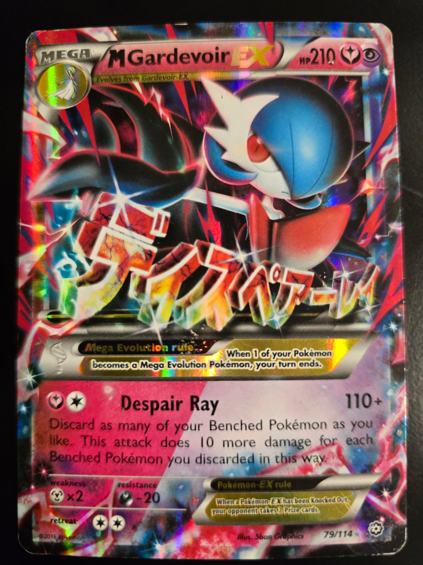 M Gardevoir Ex 79/114 XY Steam Siege Holofoil MP