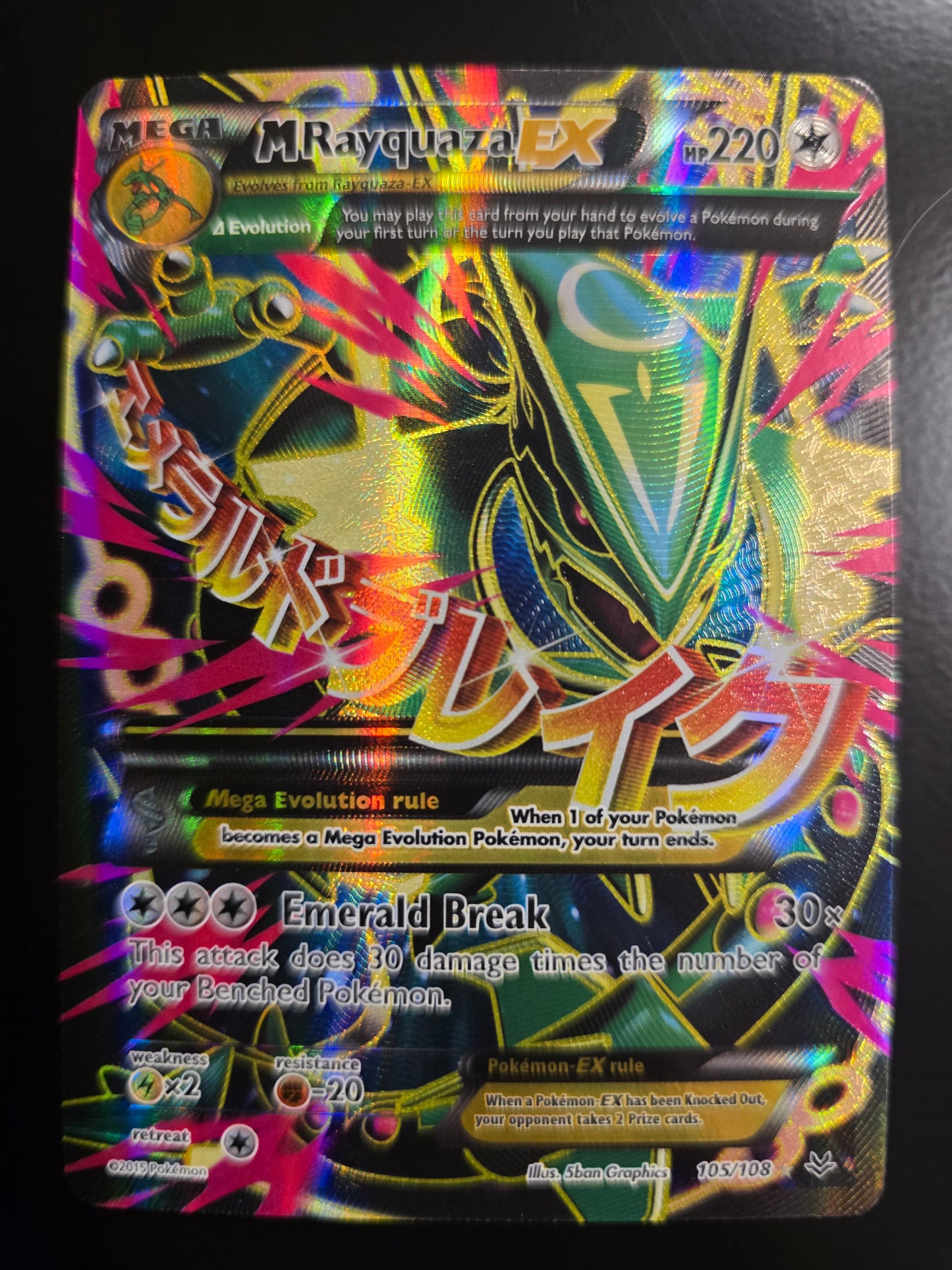 M Rayquaza Ex (Full Art) 105/108 XY Roaring Skies Holofoil LP