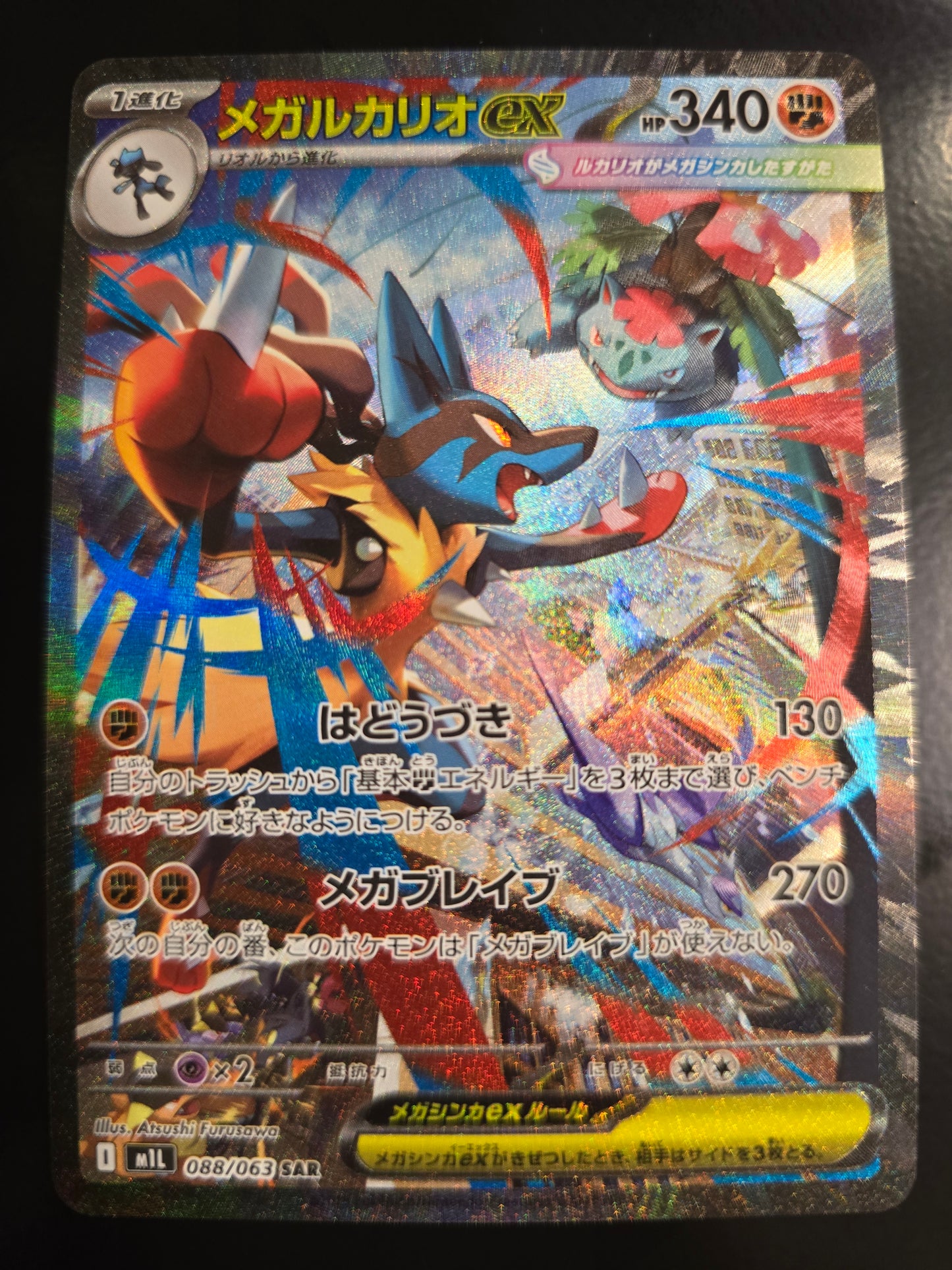 Mega Lucario Ex (Japanese) 088/063 Mega Brave Holofoil NM