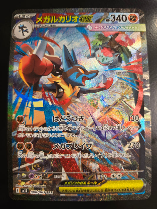 Mega Lucario Ex (Japanese) 088/063 Mega Brave Holofoil NM