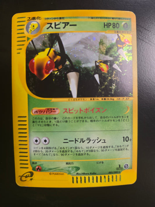 Beedrill (Japanese) 005/088 1st Edition Holofoil NM