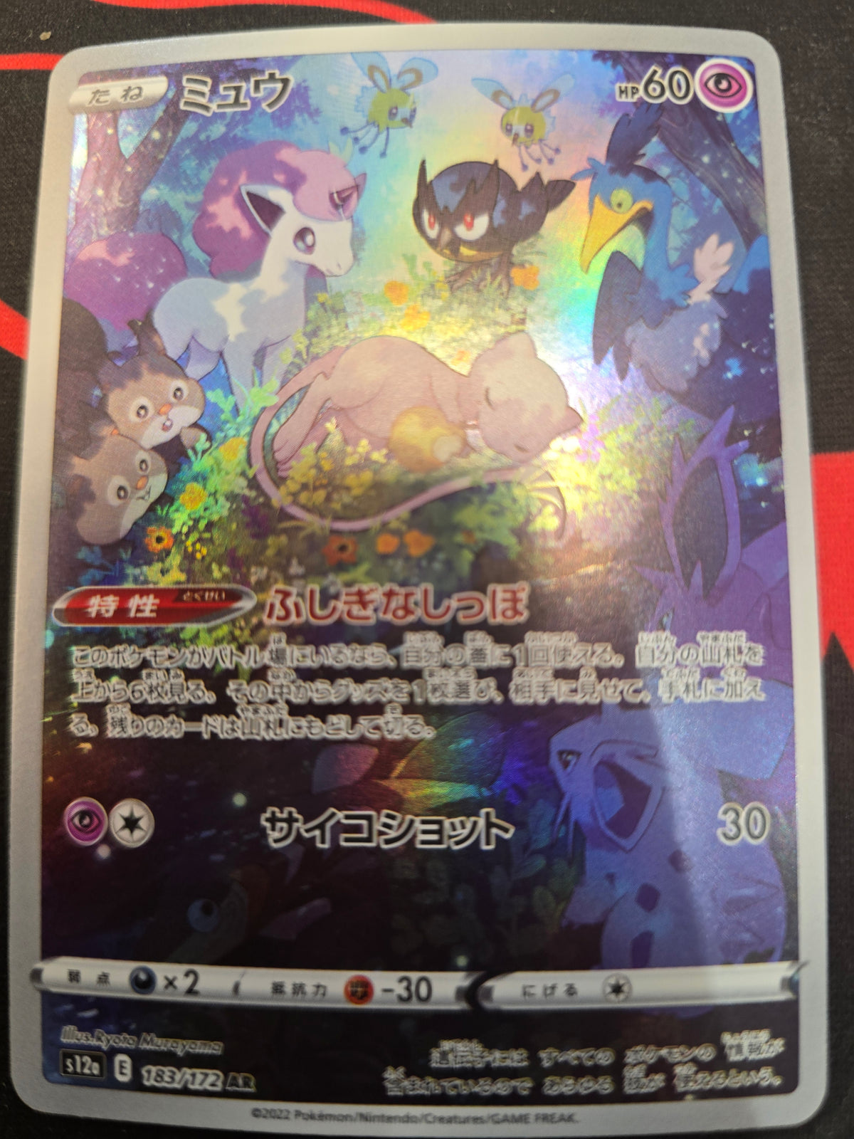 Mew (Japanese) 183/172 Holofoil NM