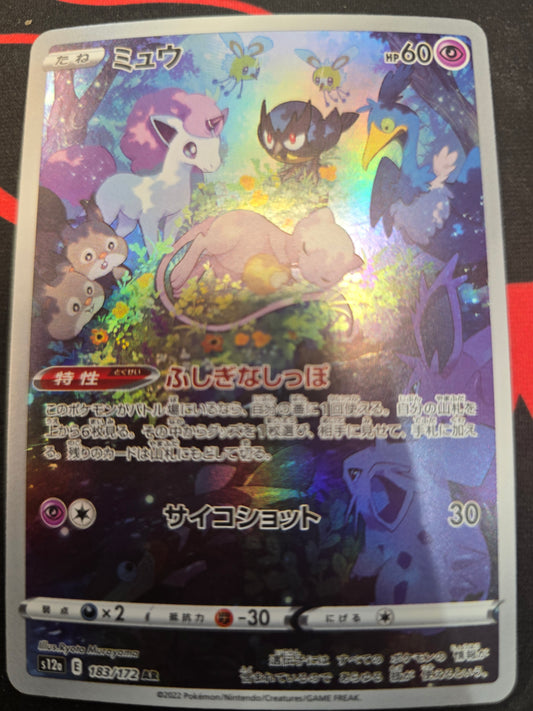Mew (Japanese) 183/172 Holofoil NM