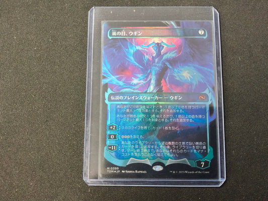 Ugin, Eye Of The Storms (Japanese) M 0399 Showcase Halo Foil NM