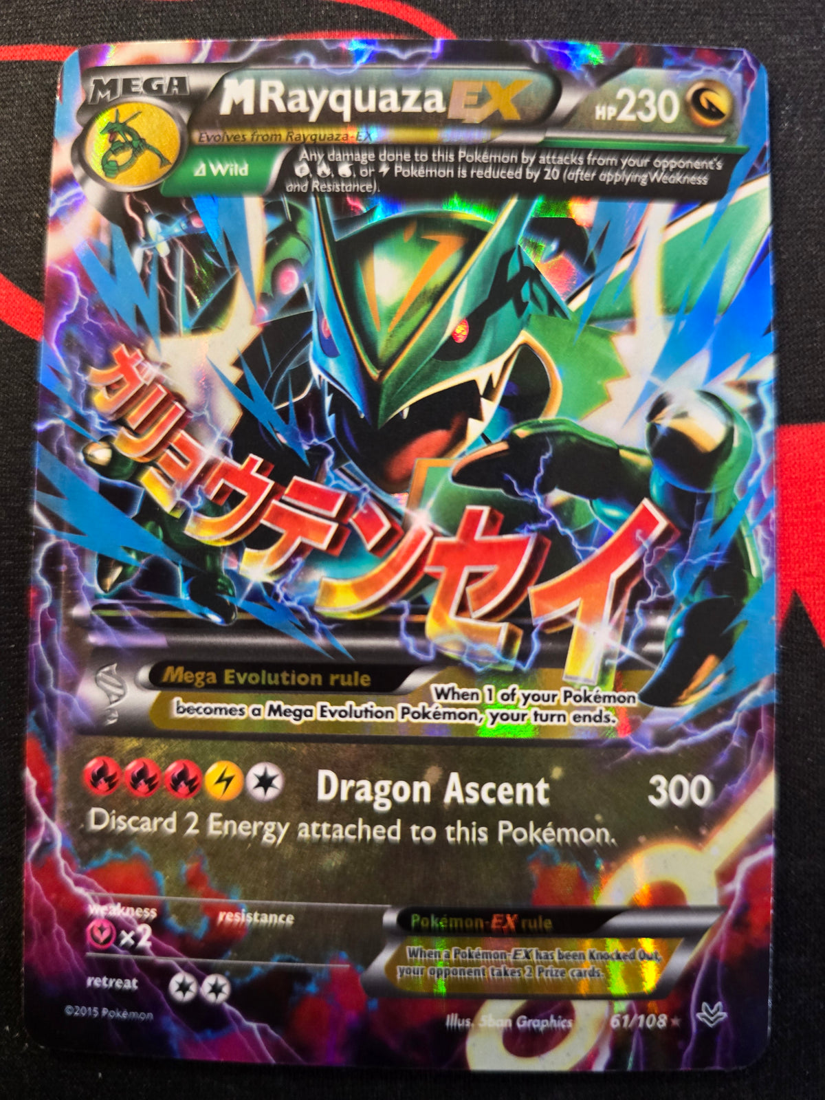 M Rayquaza Ex 61/108 XY Roaring Skies Holofoil NM