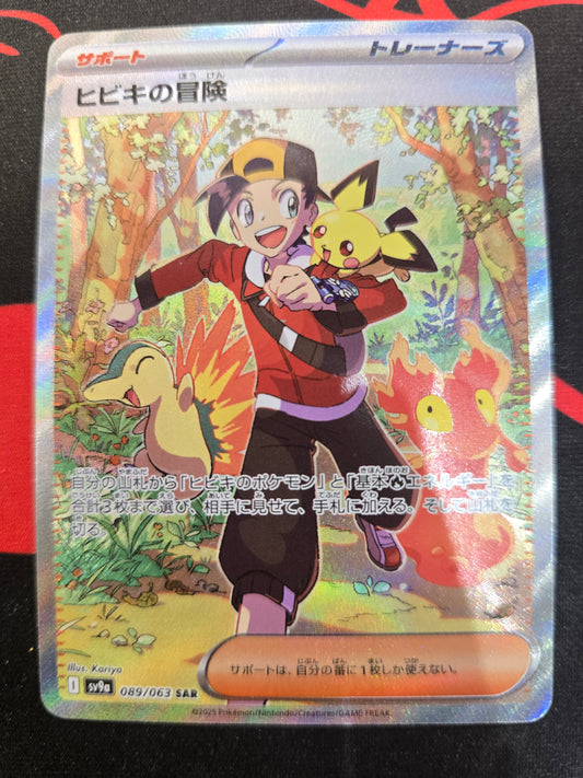 Ethan's Adventure (Japanese) 089/063 Holofoil NM