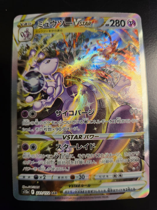 Mewtwo VSTAR (Japanese) 221/172 VSTAR Universe Holofoil NM