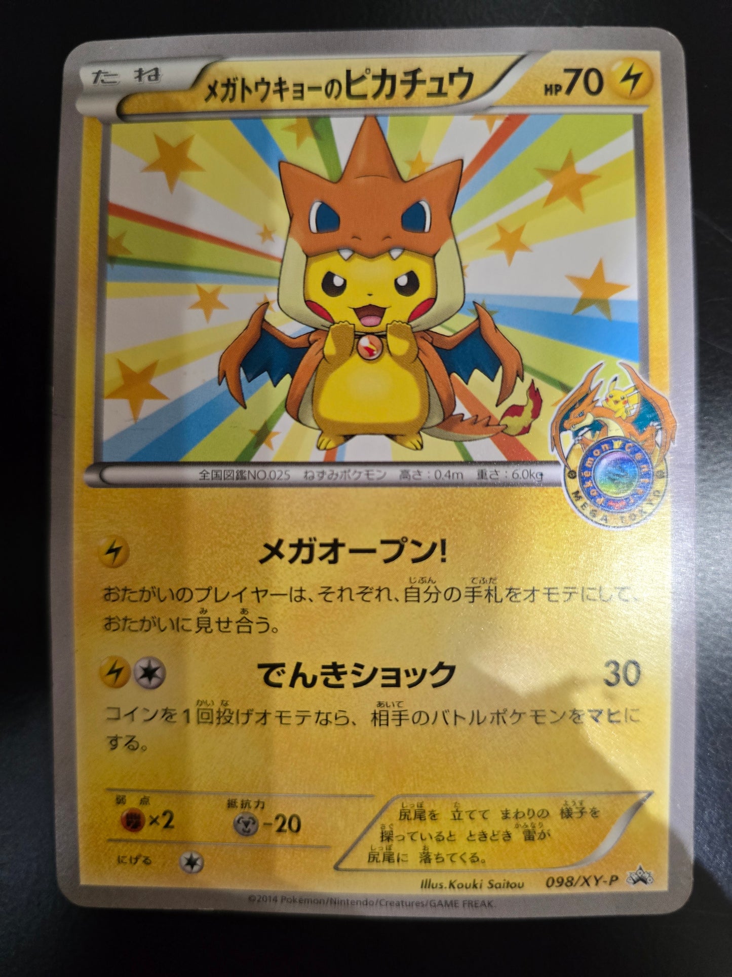 Mega Tokyo's Pikachu 098/XY-P XY Promos Normal NM