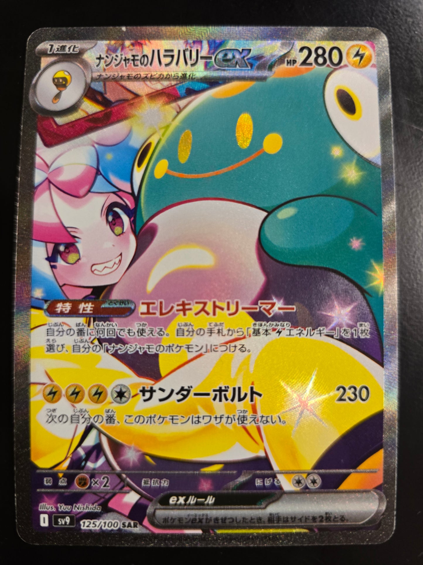 Iono's Bellibolt Ex 125/100 Battle Partners Japanese Holofoil NM