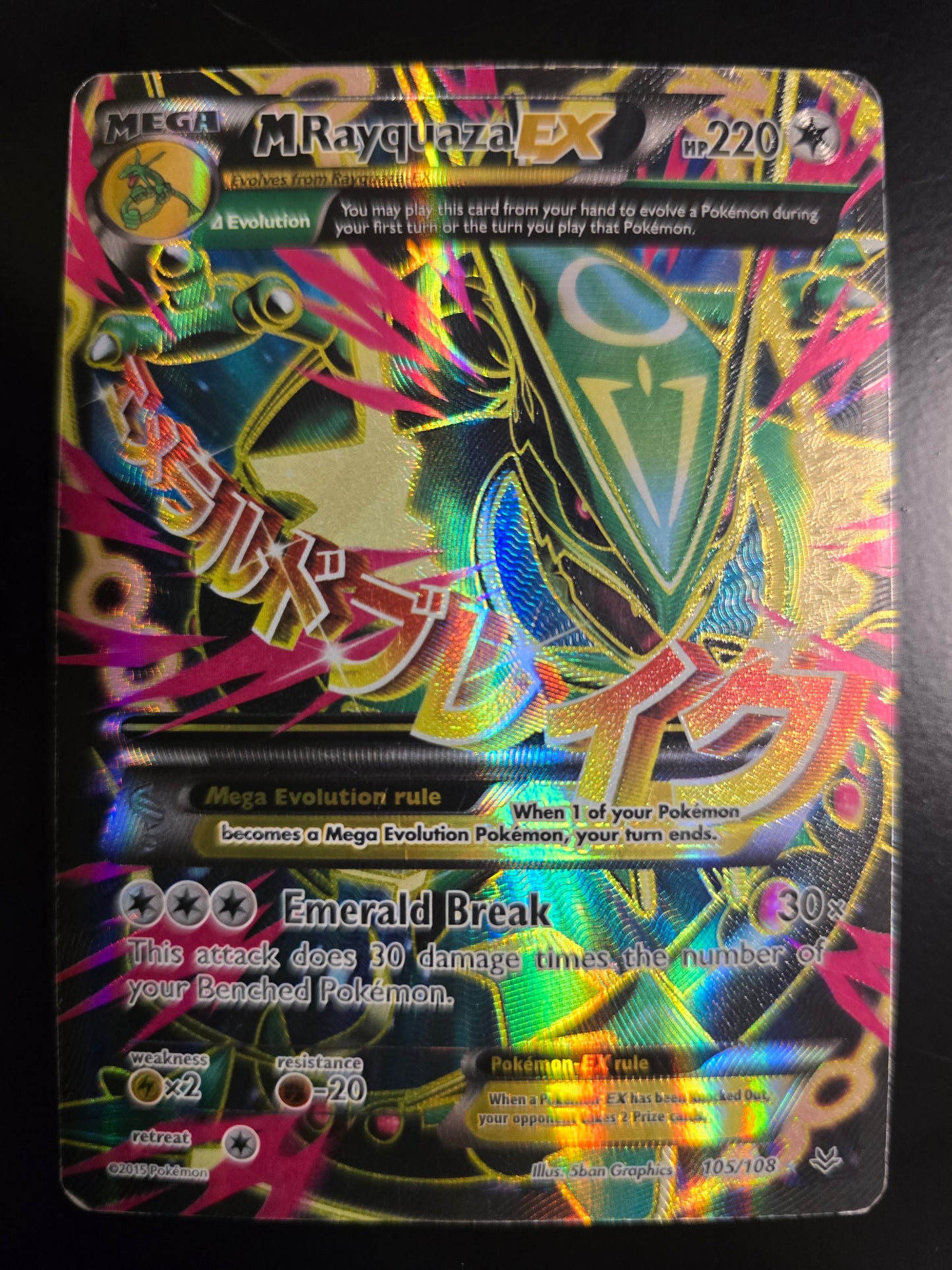 M Rayquaza Ex (Full Art) 105/108 XY Roaring Skies Holofoil MP