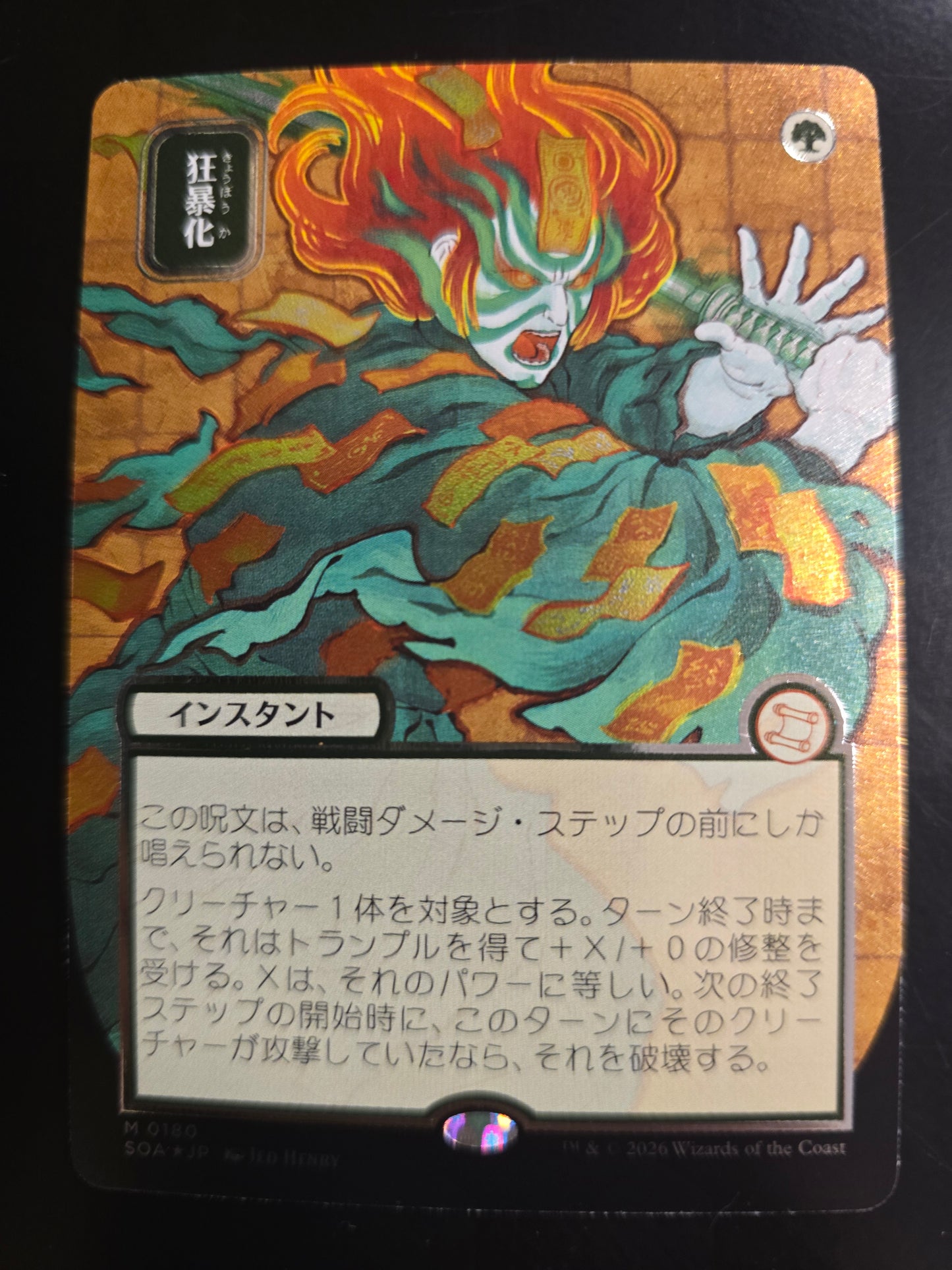 Berserk (JP) M 0180 Secrets Of Strixhaven: Mystical Archive Alternate Art Silver Scroll Foil NM
