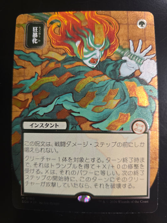 Berserk (JP) M 0180 Secrets Of Strixhaven: Mystical Archive Alternate Art Silver Scroll Foil NM