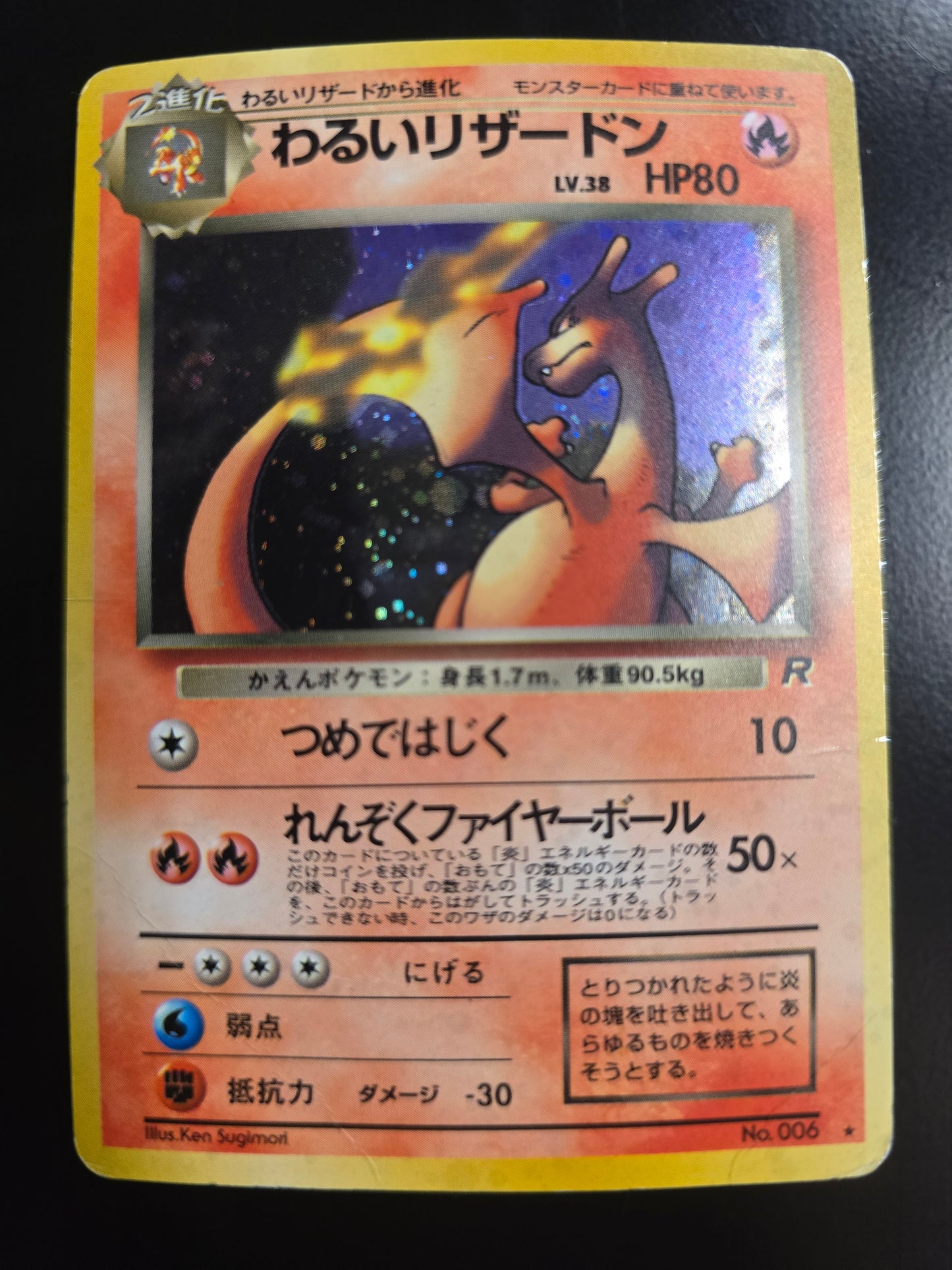 Dark Charizard Rocket Gang Japanese Holofoil HP