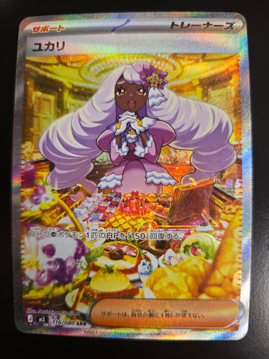 Jacinthe (Japanese) 116/080 Nihil Zero Holofoil NM