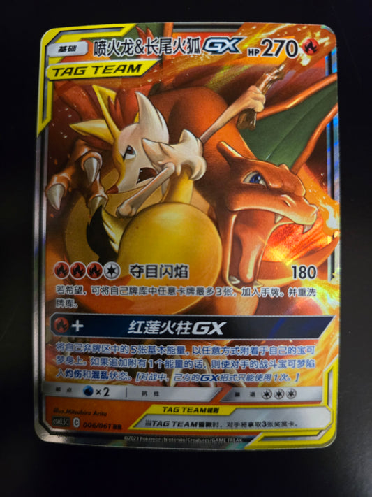 TT Charizard & Braixen GX (Chinese) 006/061 Holofoil NM