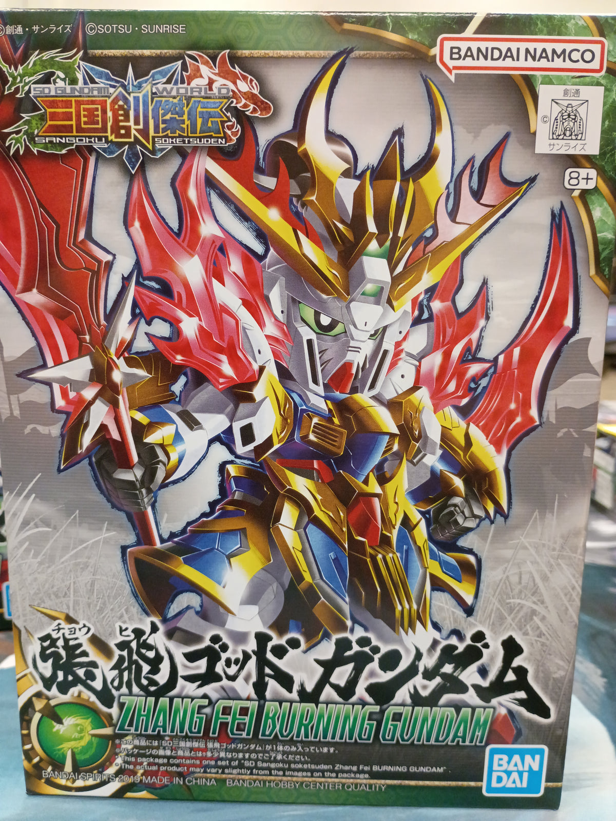 5D Gundam World Zhang Fei Burning Gundam Model Kit (Copy)